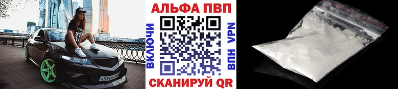 Alpha PVP Соль Новый Оскол