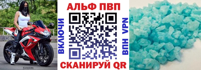 как найти закладки  Новый Оскол  APVP VHQ 