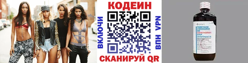 наркотики  Новый Оскол  Кодеиновый сироп Lean Purple Drank 