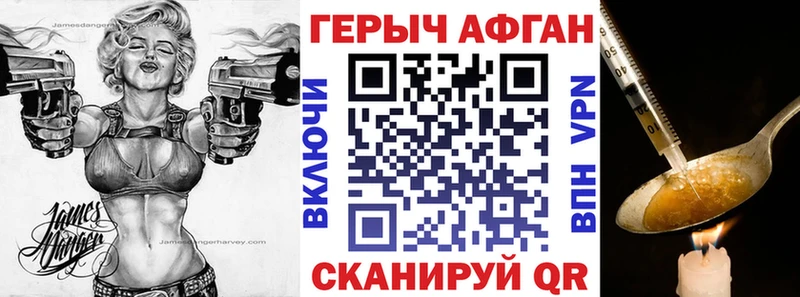 Героин VHQ  Новый Оскол 