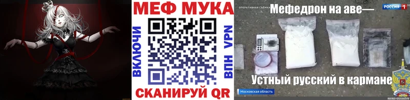 МЯУ-МЯУ mephedrone где можно купить Новый Оскол