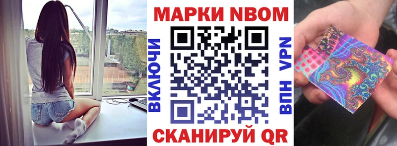 Марки 25I-NBOMe 1,5мг  мориарти наркотические препараты  Новый Оскол 